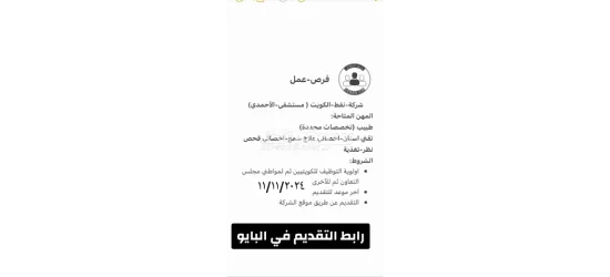 مطلوب موضفين طيران استقبال الضيوف - 1