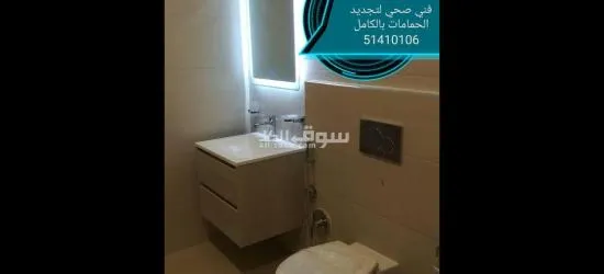 فني صحي لجميع الأعمال الصحيه والصيانات الشامله بجميع مناطق الكويت - 2
