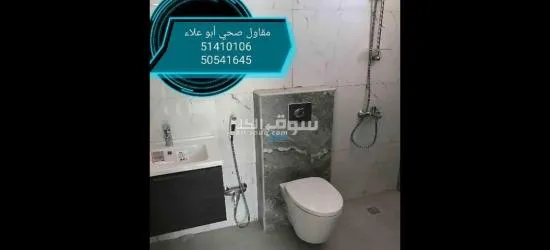فني صحي لجميع الأعمال الصحيه والصيانات الشامله بجميع مناطق الكويت - 3