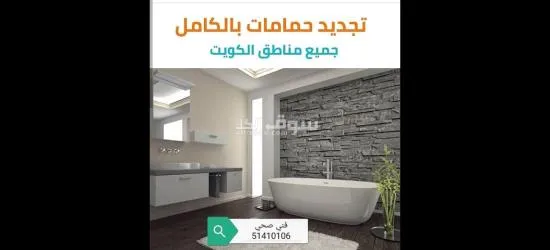 فني صحي لجميع الأعمال الصحيه والصيانات الشامله بجميع مناطق الكويت - 8