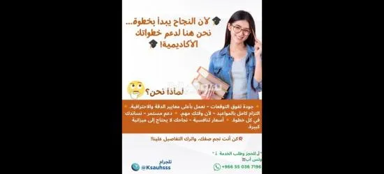 ✨ هل تبحث عن التميز  بأقل جهد؟ ⭐