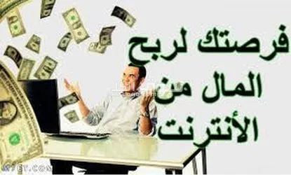 وظيفة من الهاتف Work from mobile