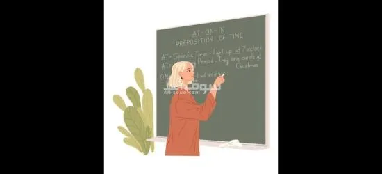 معلمة لغة انجليزية English teacher - 5