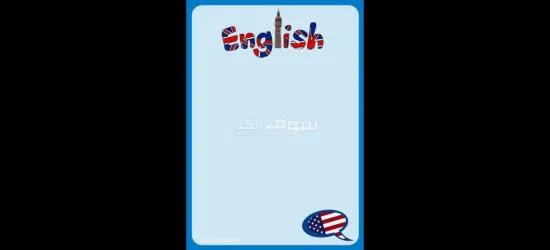 معلمة لغة انجليزية English teacher - 7