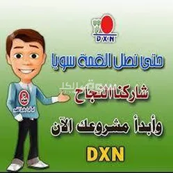 وظيفة من الهاتف Work from mobile - 4