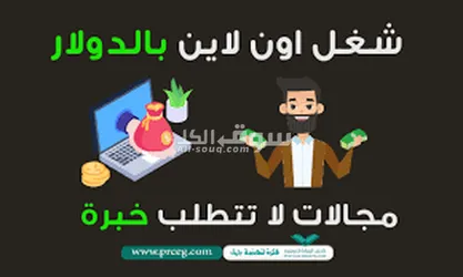 وظيفة من الهاتف Work from mobile - 5