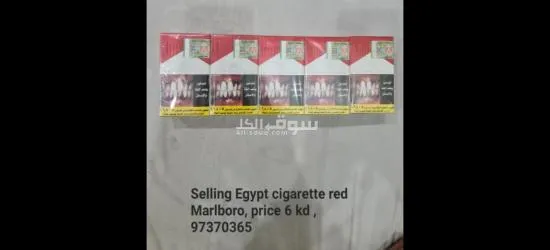 Cigarette from Egypt red Marlboro