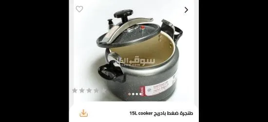 طنجره ضغط بادريج 15L cooker