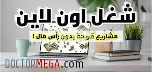 وظيفة من الهاتف Work from mobile - 6