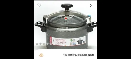 طنجره ضغط بادريج 15L cooker - 2