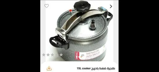 طنجره ضغط بادريج 15L cooker - 3