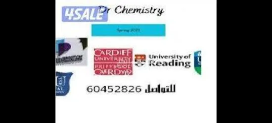 دكتور كمسترى لجميع الجامعات حول العالم (داخل الكويت وخارجها) - 5