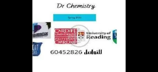 دكتور كمسترى لجميع الجامعات حول العالم (داخل الكويت وخارجها) - 2