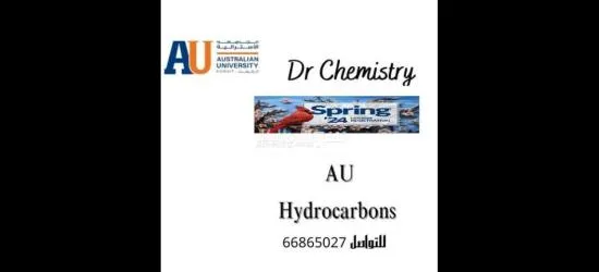 دكتور كمسترى لجميع الجامعات حول العالم (داخل الكويت وخارجها)