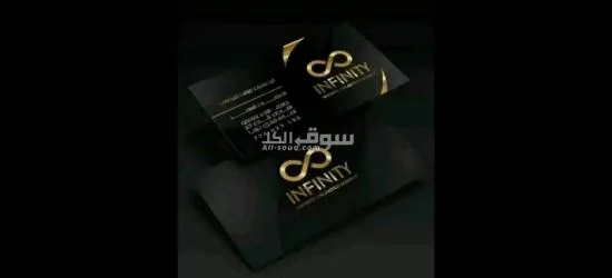 وكالة انفينتي سفريات