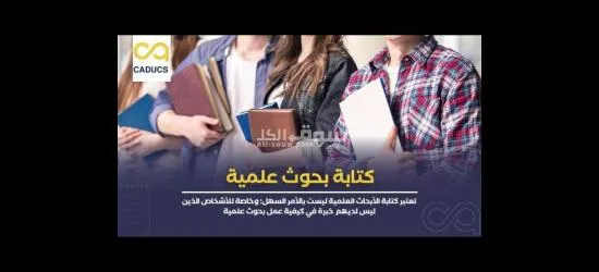 حل واجبات عمل بحوثات جامعيه ومشاريع التخرج - 2