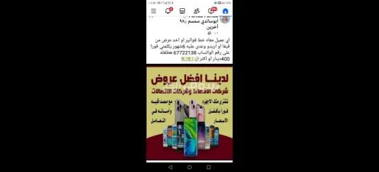 عروض الكاش من اوريدو وفيفا وزين