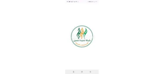 H. H. A شركة حميده حسين للاستشارات الاعمال والاستثمار والتجارة - 2