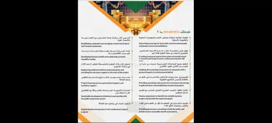H. H. A شركة حميده حسين للاستشارات الاعمال والاستثمار والتجارة - 4