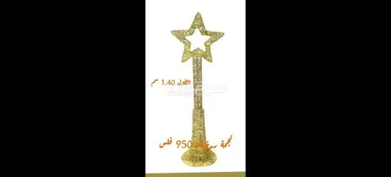 هلال ونجمة رمضان لدى سما دبي الجهراء فقط ٩٥٠ فلس