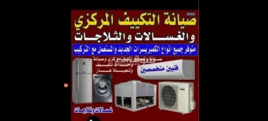 Repiar home appliances - 4