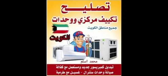 Repiar home appliances - 6