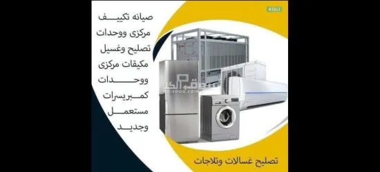 Repiar home appliances - 7