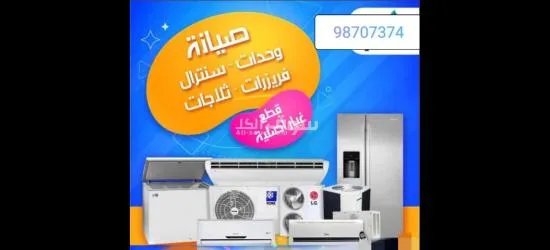 Repiar home appliances - 8