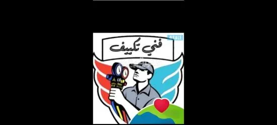 Maintenance of electrical appliances