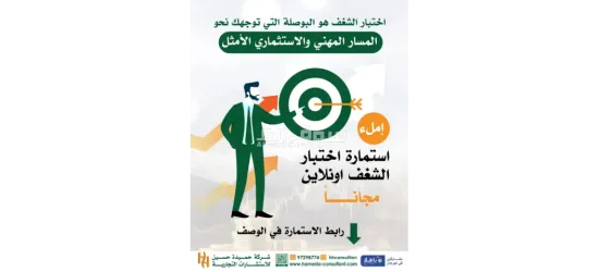 شركة حميده حسين للاستشارات التجارية والاستثمار - 2
