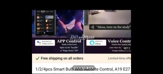 Selling Smart Bulbs lighting - 3