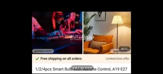 Selling Smart Bulbs lighting - 6
