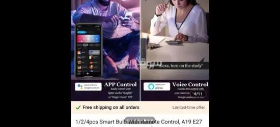 Selling Smart Bulbs lighting - 7