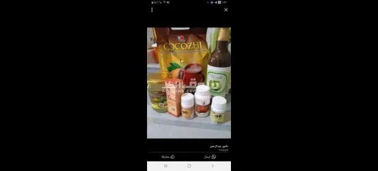 منتجات طبيعيه عضويه والحصول على المنتج تحصل على خصم 25/بل ميه - 2