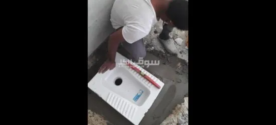 سباك وفني صحي - 5