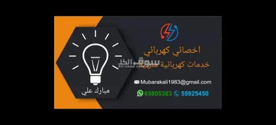 A/C WORK ELECTRICAL WORK "ahmadi mangaf abuhlifa mahabulla fintas fahaheel.☎️:55925450 - 1