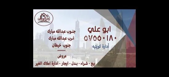 للبيع قسيمة في المطلاع N 9