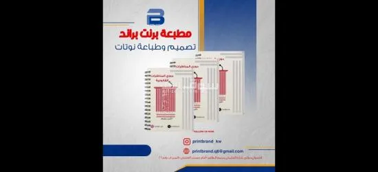 طباعة كروت ش******** حولي 51676224 طباعة استيكرات بنرات أكياس تيشرت