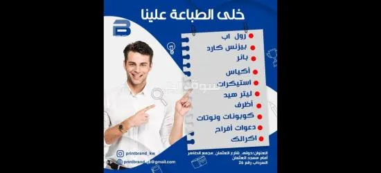 طباعة كروت ش******** حولي 51676224 طباعة استيكرات بنرات أكياس تيشرت - 5