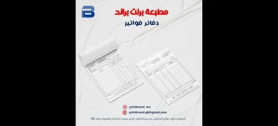 طباعة كروت ش******** حولي 51676224 طباعة استيكرات بنرات أكياس تيشرت - 8