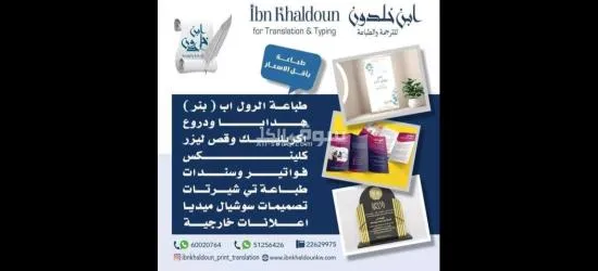 طباعة بنرات  كروت ش******** 60020764 طباعة هدايا تيشرت اكياس