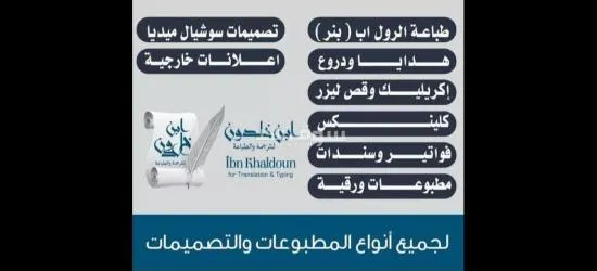 طباعة بنرات  كروت ش******** 60020764 طباعة هدايا تيشرت اكياس - 2