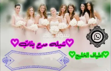 استديو اطياف الخليج لزفات ولشيلات بالأسماء