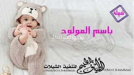 استديو اطياف الخليج لزفات ولشيلات بالأسماء - 2