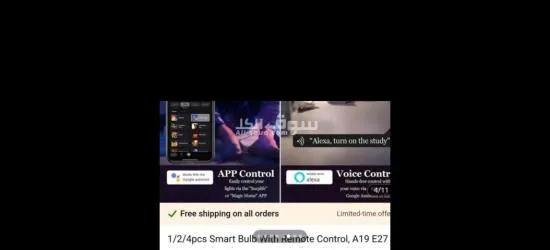 Selling Smart bulbs - 12