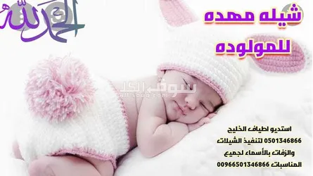 استديو اطياف الخليج لزفات ولشيلات بالأسماء - 4