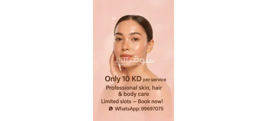 اي خدمه في عيادتنا عرض لفتره محدوده 10دنانير