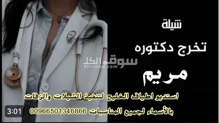 استديو اطياف الخليج لزفات ولشيلات بالأسماء - 6