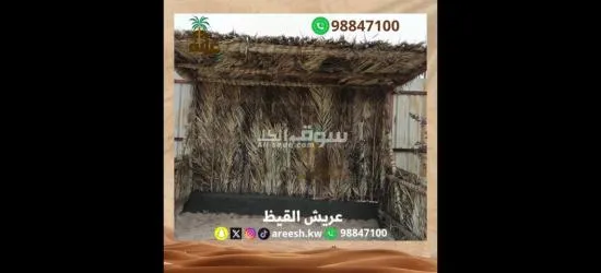 تصميم وتنفيذ العريش التراثي والأكواخ والمحميات - 7