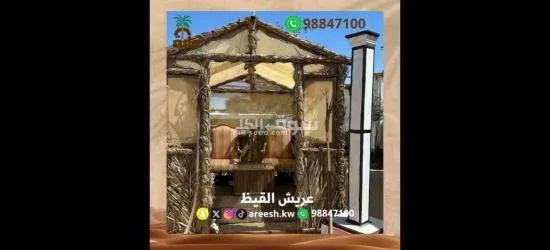 تصميم وتنفيذ العريش التراثي والأكواخ والمحميات - 8